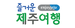(주)즐거운제주여행